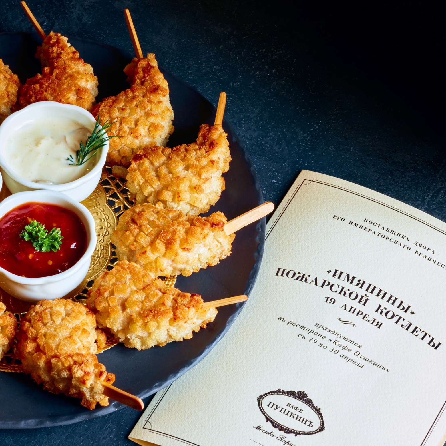 дюжина пожарских котлет .jpg